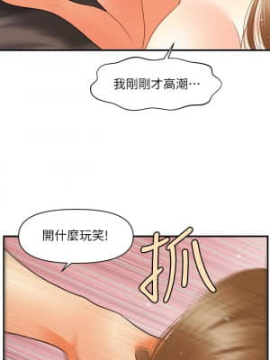 醫美奇雞 34-35話_34_025