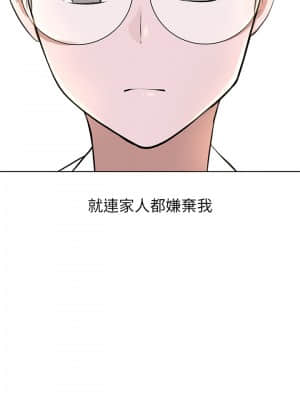 廢柴逃脫 1-8話_01_035