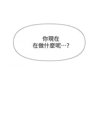 廢柴逃脫 1-8話_03_007