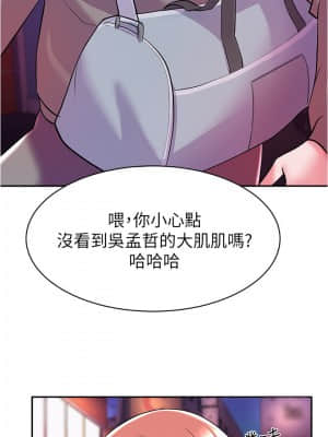 廢柴逃脫 1-8話_06_035