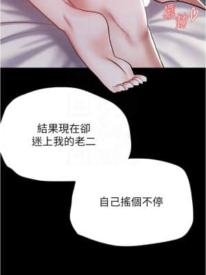 廢柴逃脫 1-8話_04_016