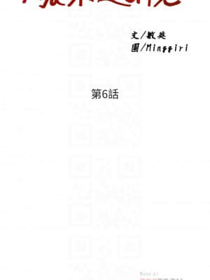 廢柴逃脫 1-8話_06_004