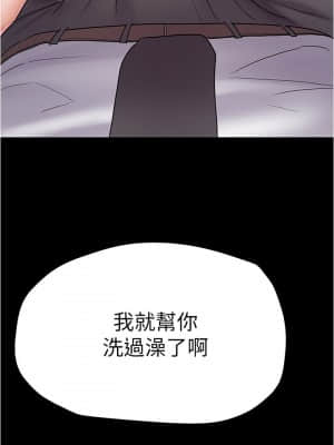 廢柴逃脫 1-8話_06_011