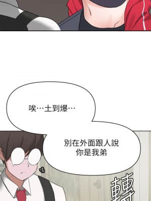 廢柴逃脫 1-8話_01_033