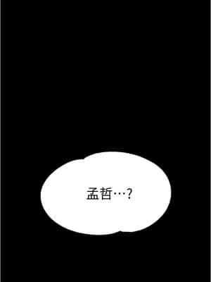 廢柴逃脫 1-8話_05_035