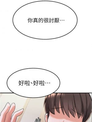 廢柴逃脫 1-8話_08_020