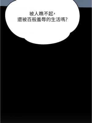 廢柴逃脫 1-8話_07_037