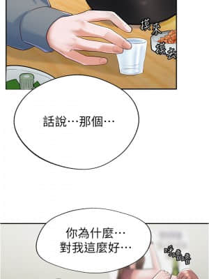 廢柴逃脫 1-8話_07_032