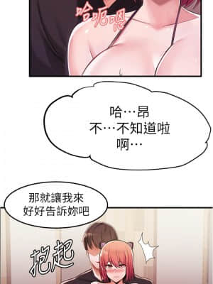 廢柴逃脫 1-8話_08_024