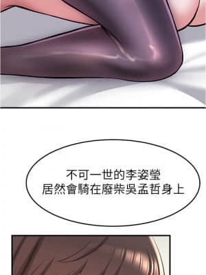 廢柴逃脫 1-8話_08_025