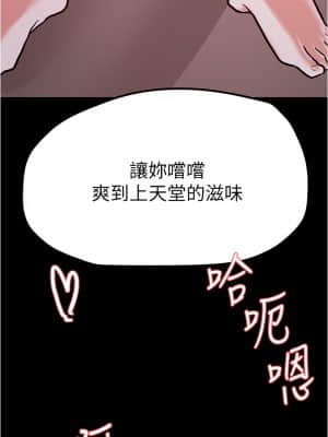 廢柴逃脫 1-8話_04_019