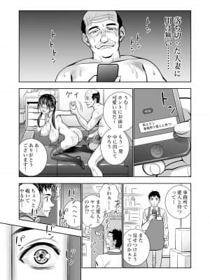 生鮮妻の品格__046