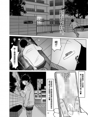 淫猥可計学園_100