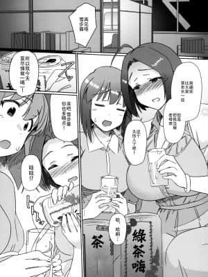 (C96) [水密桃工房 (モモの水道水)] 雪ちんぽ ほろ酔いあずささんがふたなり雪歩とえっちする本+おまけ (アイドルマスター) [爱弹幕汉化组]_004