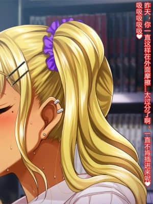 [Pin-Point (もんぷち)] 夏休み明けの彼女は…～チャラ男好みの黒ギャルビッチに～ 後編 [村长个人汉化]_098