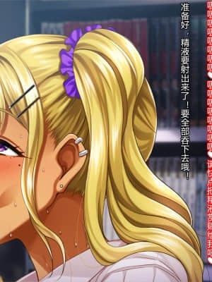 [Pin-Point (もんぷち)] 夏休み明けの彼女は…～チャラ男好みの黒ギャルビッチに～ 後編 [村长个人汉化]_103