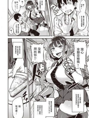 [ドラムス] 尽くす子 (COMIC 失楽天 2021年4月号) [灰羽社汉化组] [DL版]_ddote002