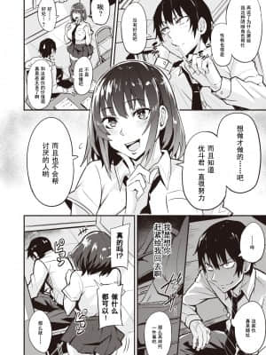 [ドラムス] 尽くす子 (COMIC 失楽天 2021年4月号) [灰羽社汉化组] [DL版]_ddote004