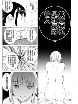 [春待氷柱 (名宵)] 花詠みの枕詞 [鸽子布丁汉化组] [DL版]_hana_047