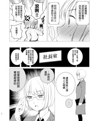 [春待氷柱 (名宵)] 花詠みの枕詞 [鸽子布丁汉化组] [DL版]_hana_060