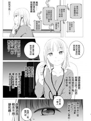 [春待氷柱 (名宵)] 花詠みの枕詞 [鸽子布丁汉化组] [DL版]_hana_005