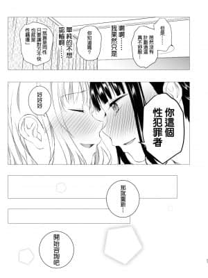 [春待氷柱 (名宵)] 花詠みの枕詞 [鸽子布丁汉化组] [DL版]_hana_057