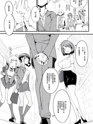 [后悔的神官个人汉化](C97) [ぽてとさらだ (くりす)] ポプ二系女子パニック!Vol. 9 (オリジナル)_06