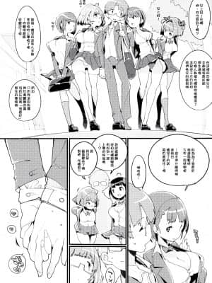 [后悔的神官个人汉化](C97) [ぽてとさらだ (くりす)] ポプ二系女子パニック!Vol. 9 (オリジナル)_03