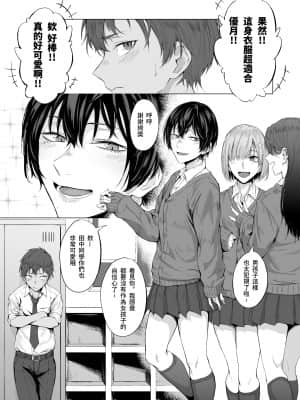 [市の箱 (九十九弐級)] 「こんなの、もうマンコだよ…」 幼馴染の極太チンポで女装メスイキを教え込まれた僕 [中国語]_001