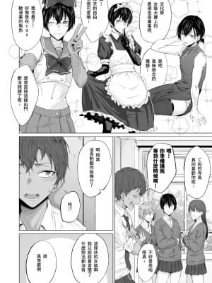 [市の箱 (九十九弐級)] 「こんなの、もうマンコだよ…」 幼馴染の極太チンポで女装メスイキを教え込まれた僕 [中国語]_002