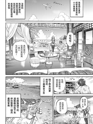 [雨山電信] PARAISO (ANGEL 倶楽部 2021年7月号) [中国翻訳] [DL版]_0110_right