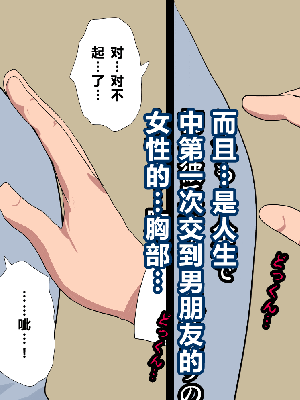 [R君自翻] [サークルENZIN] 催眠性教育 第七话_125