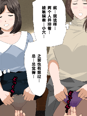 [R君自翻] [サークルENZIN] 催眠性教育 第七话_229