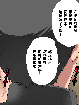 [R君自翻] [サークルENZIN] 催眠性教育 第七话_040