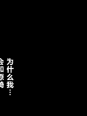 [R君自翻] [サークルENZIN] 催眠性教育 第七话_011