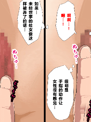 [R君自翻] [サークルENZIN] 催眠性教育 第七话_238