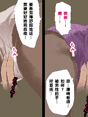 [R君自翻] [サークルENZIN] 催眠性教育 第七话_245