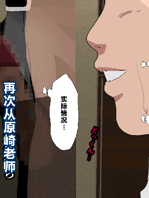 [R君自翻] [サークルENZIN] 催眠性教育 第七话_247