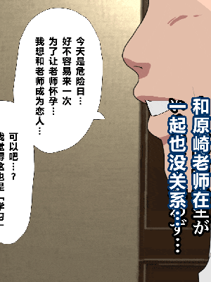 [R君自翻] [サークルENZIN] 催眠性教育 第七话_069