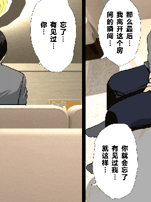 [R君自翻] [サークルENZIN] 催眠性教育 第八话_039