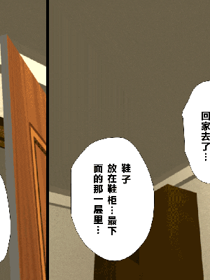 [R君自翻] [サークルENZIN] 催眠性教育 第八话_091