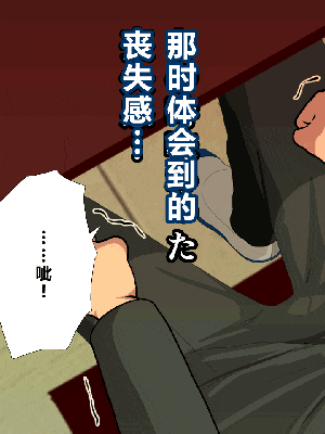 [R君自翻] [サークルENZIN] 催眠性教育 第八话_089