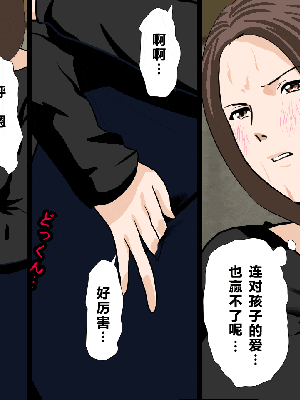 [R君自翻] [サークルENZIN] 催眠性教育 第九话_335