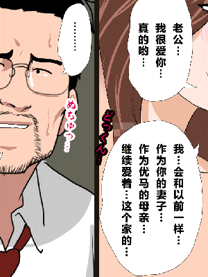 [R君自翻] [サークルENZIN] 催眠性教育 第九话_432