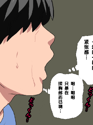 [R君自翻] [サークルENZIN] 催眠性教育 第九话_149