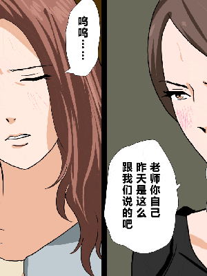 [R君自翻] [サークルENZIN] 催眠性教育 第九话_092