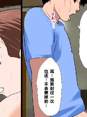 [R君自翻] [サークルENZIN] 催眠性教育 第九话_584