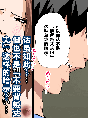 [R君自翻] [サークルENZIN] 催眠性教育 第九话_419