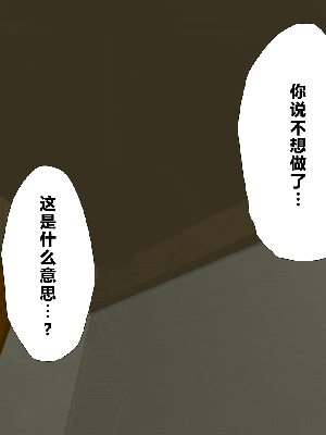 [R君自翻] [サークルENZIN] 催眠性教育 第九话_082