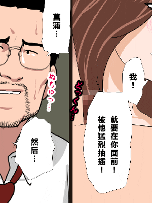 [R君自翻] [サークルENZIN] 催眠性教育 第九话_470